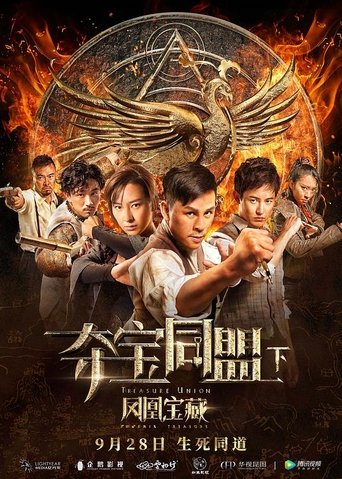 Poster of Treasure Union: Phoenix Treasure