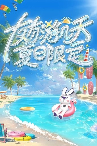 Poster of Touring with Friends · Summer Time