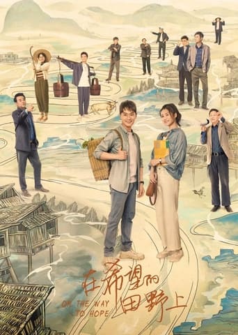 Poster of On the Way to Hope