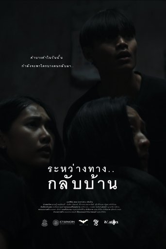 Poster of Lingering Memories