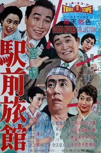 Poster of The Hotelman's Holiday