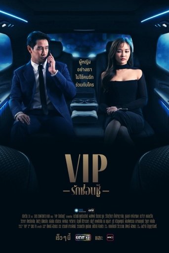 V.I.P Poster of V.I.P
