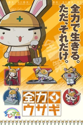 Poster of Zenryoku Usagi