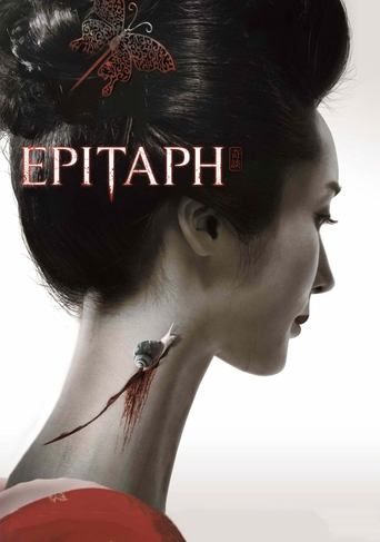 Poster of Epitaph