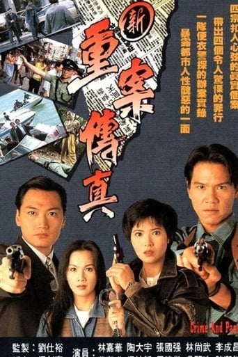 Poster of Crime And Passion