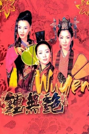 Poster of Wu Yen