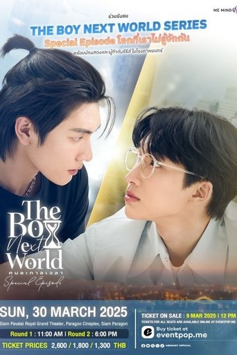 Portrait for The Boy Next World - Specials