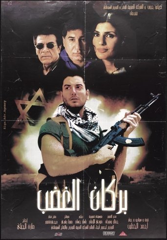 Volcano of Rage Poster of Volcano of Rage