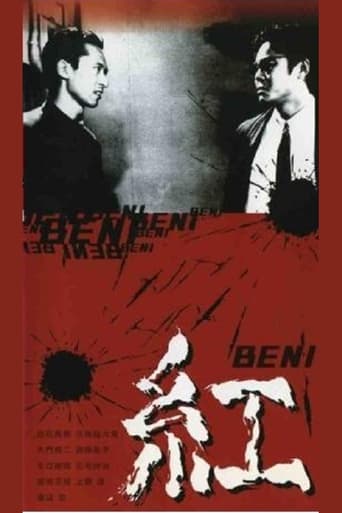 Poster of Beni