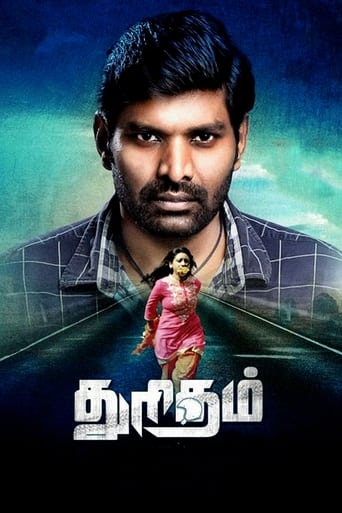 Poster of Thuritham