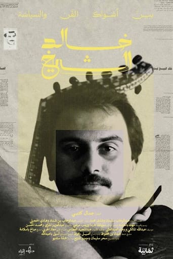 Poster of Khaled El Sheikh: Between the Thorns of Art and Politics