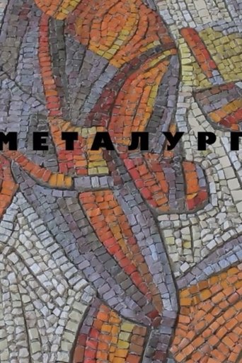Poster of Metallurgists