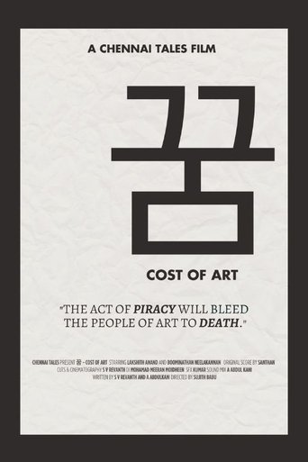 Poster of KKUM - Cost of Art