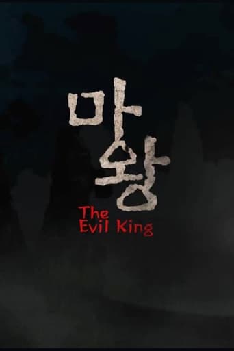 Poster of The Evil King