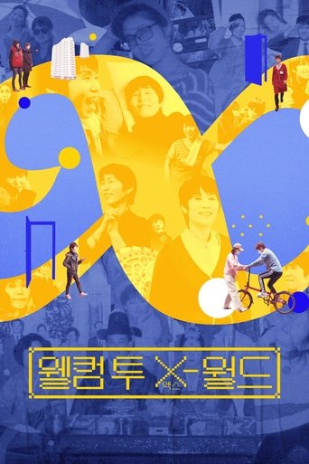 Poster of Welcome to X-world