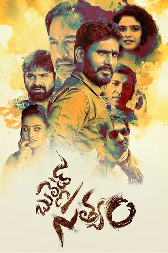 Bullet Satyam Poster of Bullet Satyam