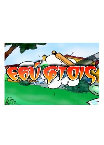 Poster of Esy ftais