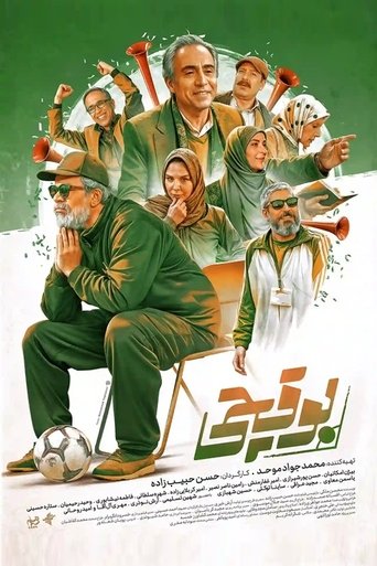 Poster of Booghchi (2025)