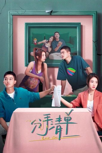 Love List Poster of Love List