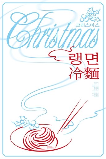 Poster of Christmas Rangmyeon