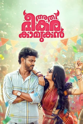 Poster of Athibheekara Kaamukan