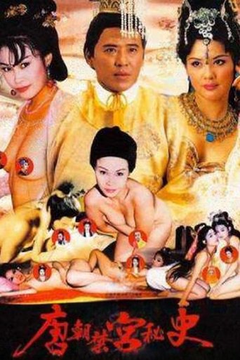 Poster of Empress Wu