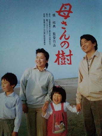 Poster of Kāsan no ki