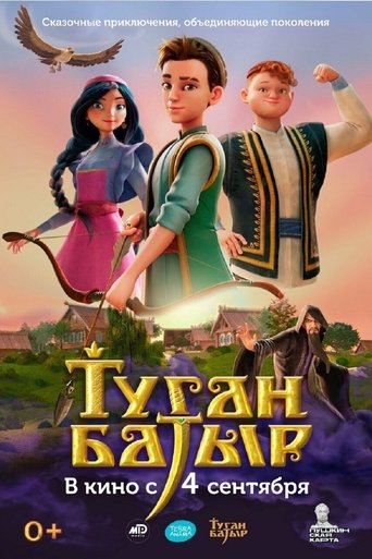 Poster of Tugan Batyr