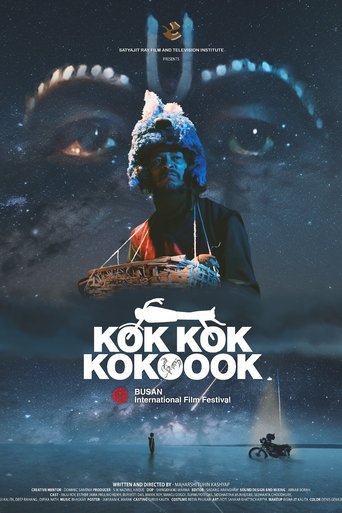 Poster of Kok Kok Kokoook