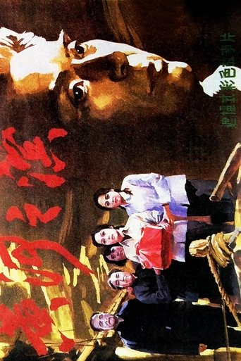 Poster of 黄河之滨