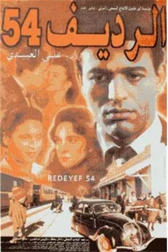 Poster of Redeyef 54