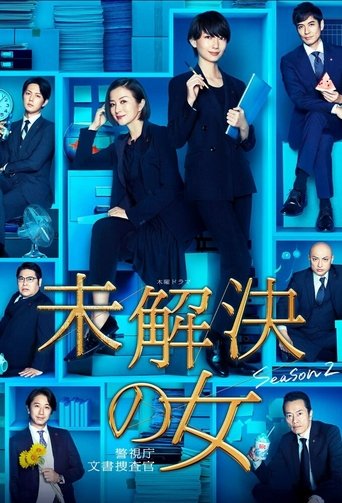 Portrait for Women Document Detectives - Season 2
