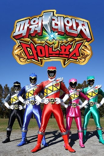 Portrait for Zyuden Sentai Kyoryuger - Specials