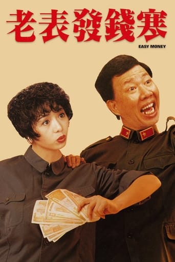 Poster of Easy Money