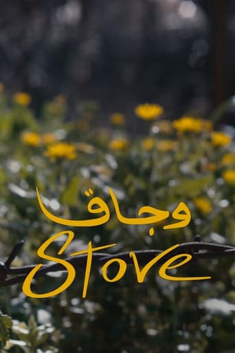 Poster of Stove