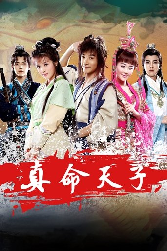 Poster of Son of Heaven