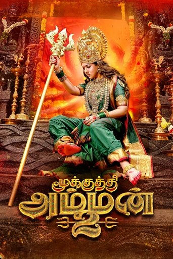 Poster of Mookuthi Amman 2