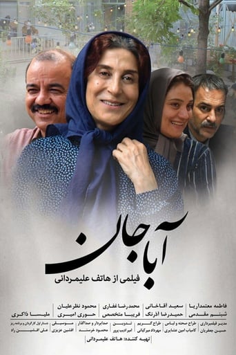 Poster of Aba Jan