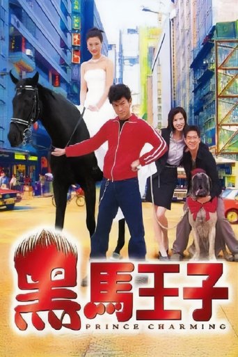 Poster of Prince Charming