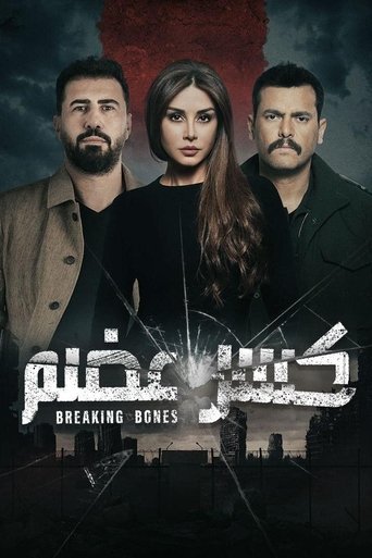 Portrait for Breaking Bones - Season 1