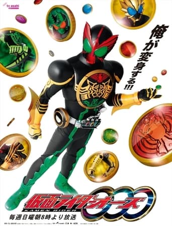 Portrait for 仮面ライダーオーズ - Season 1