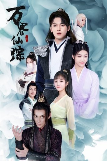 Poster of The Wizard of Ten Thousand Worlds