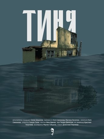 Poster of Silt