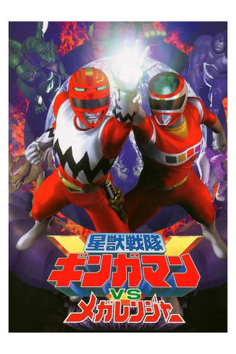 Poster of Seijuu Sentai Gingaman vs Megaranger