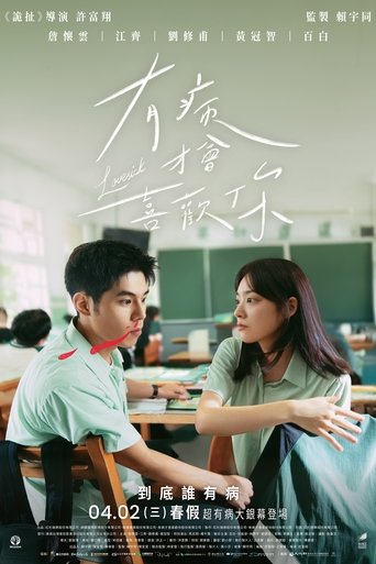 Poster of Lovesick