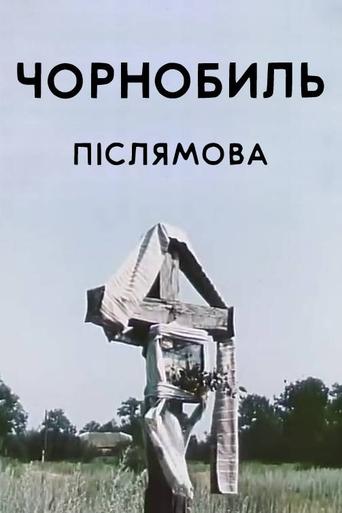 Poster of Chornobyl. Epilogue