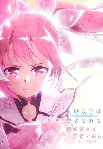 Portrait for Yuuki Yuuna Is a Hero - Washio Sumi's Chapter & Heroes' Chapter