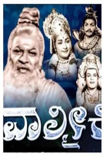 Poster of Valmiki