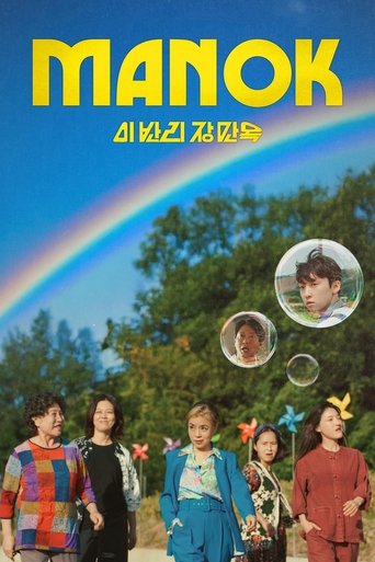 Manok Poster of Manok
