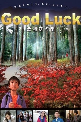 Poster of Good Luck